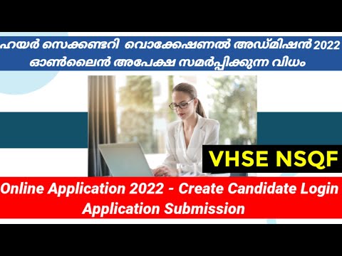VHSE NSQF online application | Apply online higher secondary vocational