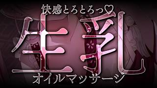【ASMR/KU100】鼓膜昇天ッ♡///いッパイすりすり♡超密着オイルマッサージ♡心音睡眠導入ASMR【 Ear cleaning/Whispering/Finger Scratching】
