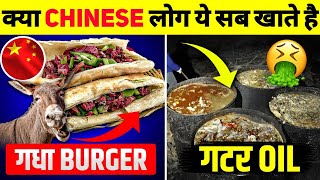 Top 10 Worst Chinese Foods! चीन में खाए जाएँ वाले सबसे खतरनाक भोजन! by Top 10 Hindi 12,477 views 1 month ago 8 minutes, 6 seconds
