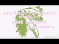 ジャングルはいつもハレのちグゥオープニング LOVE トロピカ〜ナ/Sister MAYOさん を歌わせて頂きました。