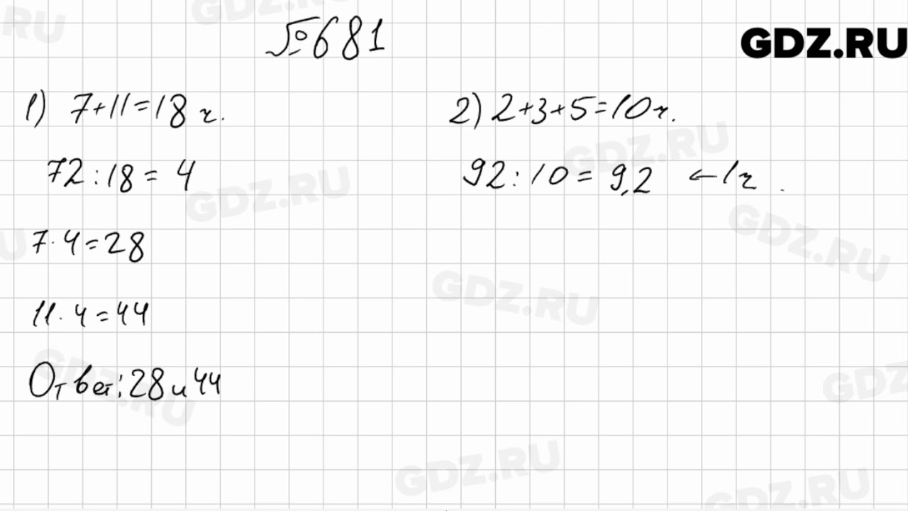 Математика 6 класс страница 174