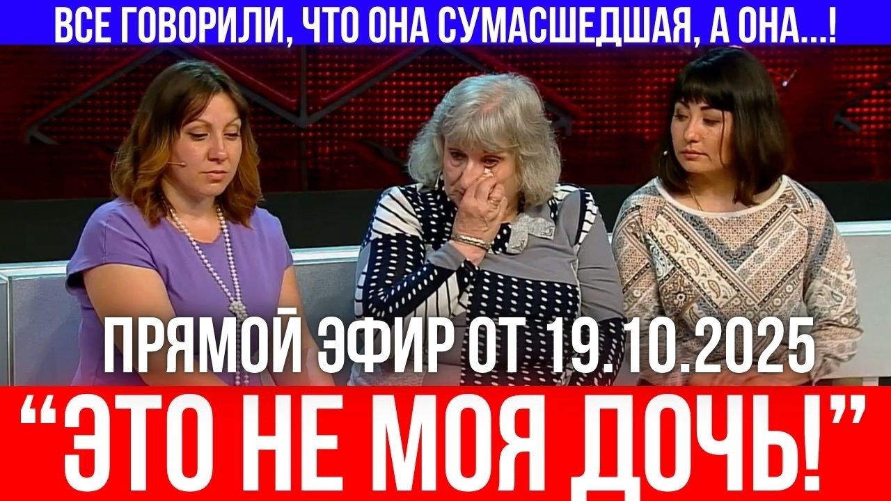 Перепутали в роддоме: спустя 30 лет мать нашла свою настоящую дочь!