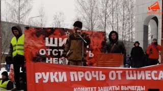 Митинг против строительства полигона на станции Шиес.Сыктывкар / LIVE 09.11.19
