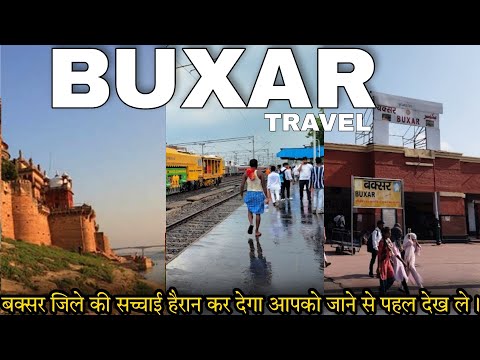 Buxar City Travel | Buxar Railway Station, Buxar Red Light Area, Buxar Tourist Places All Tour Info.