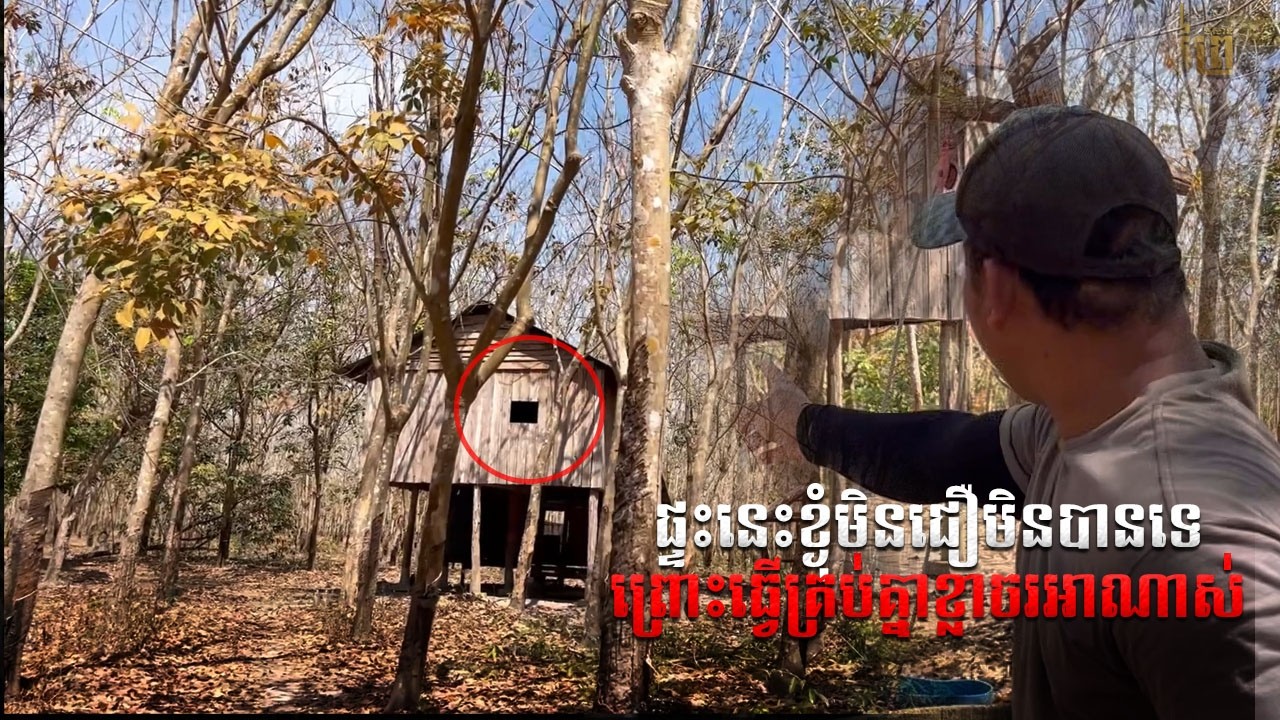 The Real hunter Ghost  | បើមិនជឿក៏មិនអាចថាបានដែរ កុំប្រម៉ាតអីល្អជាងវាមានពិត