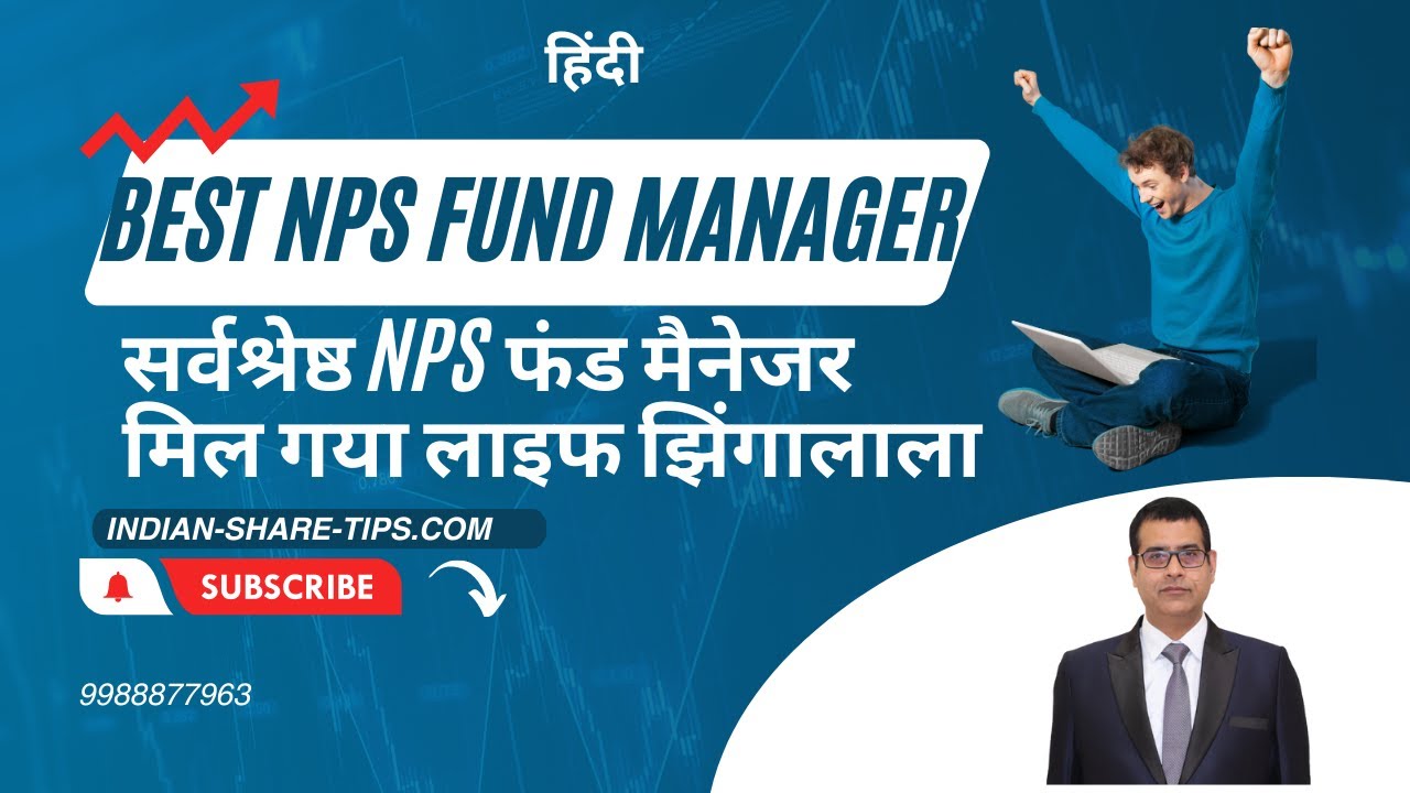 Top Way To Choose Best NPS Fund Manager Providing High NPS Returns Top Way To Choose Best NPS Fund Manager Providing High NPS Returns