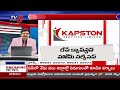 Business Breakfast | Stock/Share Market News | 11th August 2026 || TV5 News