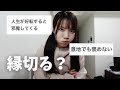【人間関係】これに当てはまる人はフレネミーです。
