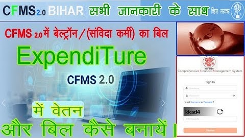 CFMS 2.0 में Expenditure Sanction Bill कैसे बनाया जाता है lसंबिदा (बेल्ट्रॉन) बिल बनाना सिखें 2.0 मे