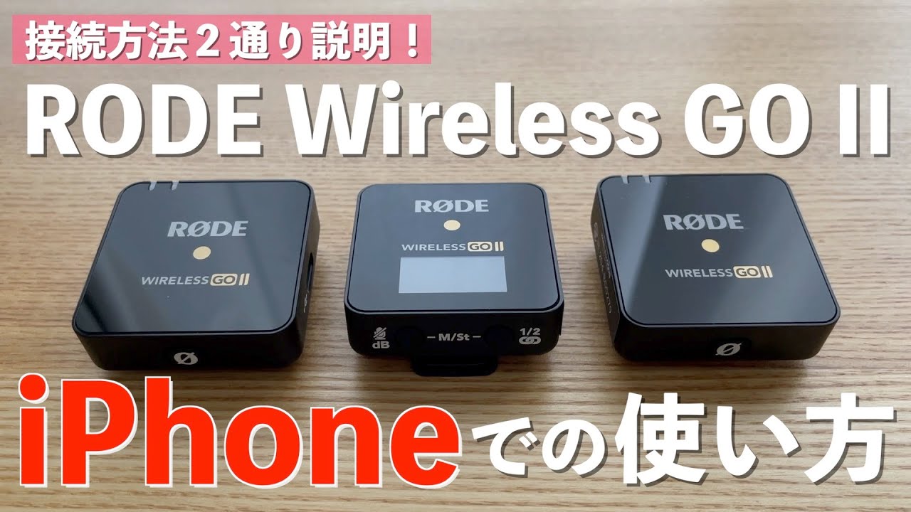 [Wireless GO II] Explains what you need to use on your iPhone and how to  connect!