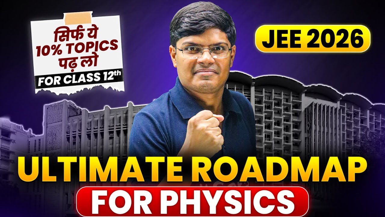 JEE 2026 : Ultimate Physics Roadmap to Crack IIT JEE in 1 Year 🔥| 11th ...