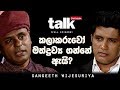 Sangeeth wijesuriya     talk with chatura  full episode