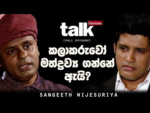 Talk With Chathura - Sangeeth Wijesuriya