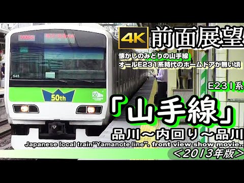 (未使用･未開封品)　山手線 E231系500番台  外回り/内回り/夜の展望(品川~新宿) 0pbj0lf 山手線 E231系500番台 外回り／内回り／夜の展望（品川～新宿