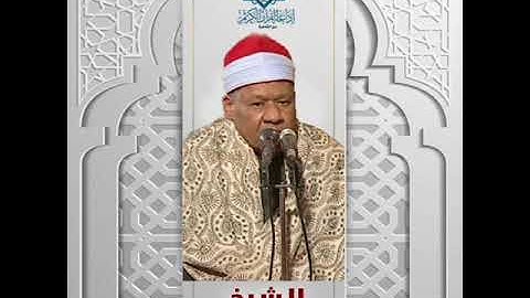 الشيخ محمد أبو الوفا الصعيدي | ما تيسر من سورة إبراهيم