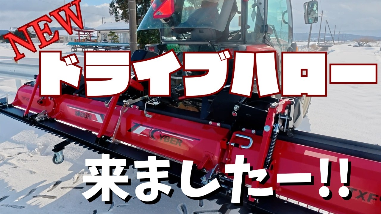 【新品】ドライブハロー買っちゃいました!!