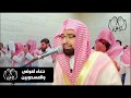 دعاء شفاء مريض والمسحورين ابكت المصلين وبكاء للشيخ ناصر القطامي 