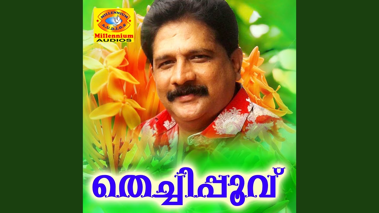 Watch Pisharikkavile on YouTube Watch Pisharikkavile on YouTube