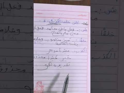 إعراب بئس خلقا الكذب 2023