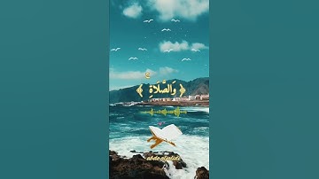 تلاوة خاشعة للقاري الشيخ الليبي وليد الورشفاني أيات واتس من سورة البقرة ﴿45﴾🤲✍️🌺🍒❤️