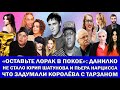 УМЕР ЮРИЙ ШАТУНОВ| ПРОДАЖНАЯ СОБЧАК| ШАХНАЗАРОВ МОЧИТ УРГАНТА| ПЕНСИЯ ЗАРУБИНОЙ| БЕДНАЯ ЧУЛПАН