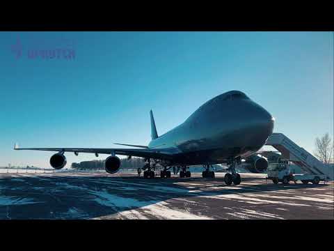 Видео: Международный аэропорт Иркутск обслужил Боинг-747!