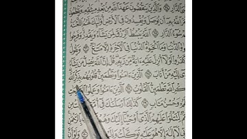 سورة الرعد