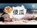 Sagwa Ident 2023 Sagwa Ident 2023