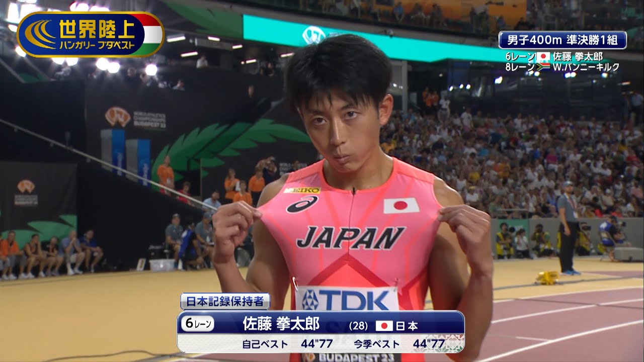400m・佐藤拳太郎「悔しい思いしかいない」準決勝5着からマイルリレー