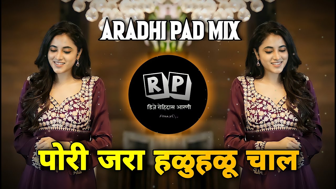 Tere Nakhre Hai Kamal DJ Remix  DJ Rohidas  Pori Jara Halu Halu Chal DJ Song   Halgi Pad Mix