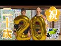 ㊗︎二十歳 Vリーガー振袖を着る