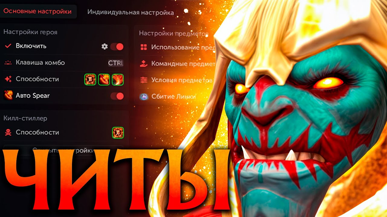 Самый умный Читер на Хускаре Дота 2 - Huskar Umbrella Dota 2