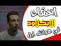 إخفاء iCloud على هاتف Apple :  كل ما تحتاج معرفته