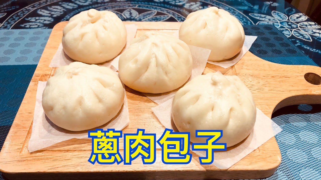 蔥肉包子的作法  The practice of scallion meat buns