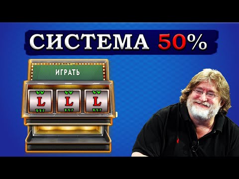 видео: ВОТ ПОЧЕМУ ТЫ НЕ АПНЕШЬ РЕЙТИНГ! ВСЯ ПРАВДА О СИСТЕМЕ 50% в ДОТЕ 2