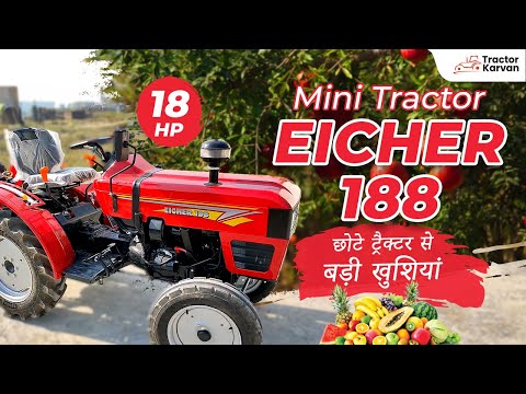 सस्ता और अच्छा मिनी ट्रैक्टर | Eicher 188 Mini Tractor | Features, Review