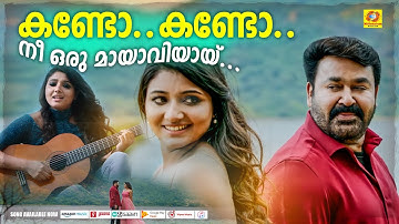 Kando kando Malayalam New Song | Big Brother | Mohanlal | Mirnaa Menon
