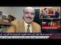 هل انتهى حكم ذيول ايران في العراق بعد 2003 الى 2026 وهل اقتنع الاطار بهزيمة ايران ةقبل بشروط ترامب