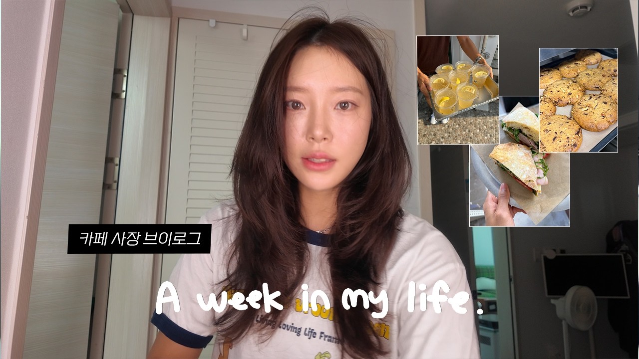 [VLOG] 브이로그 | 제주도에서 두번째 카페 사장이 되다 | 카페 오픈 전 막바지 준비..👩🏻‍🍳 | 겟레디윗미 | 앤아더스토리즈 언박싱 | ootd