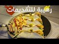 #وجبات_15_ثانية |  سندوتشات تورتيلا ميني بالدجاج 15s | Mini chicken tortilla sandwich#