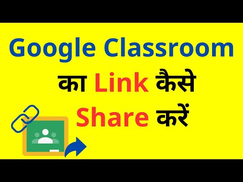 Google Classroom ka Link kaise Share kare | How to Share Invite Link @urtechbuff