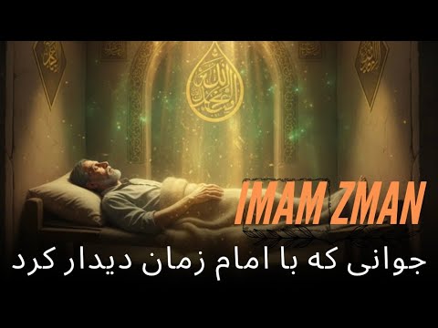 جوانی خوش سیما در محراب و معجزه ای که رخ داد