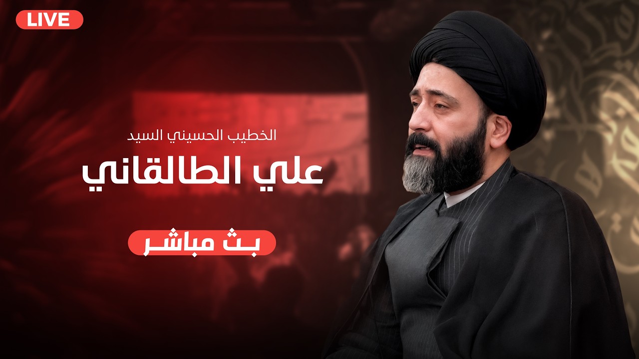 البث المباشر جامع الرسول الاعظم (ص) البصرة _ 13 شهر رمضان