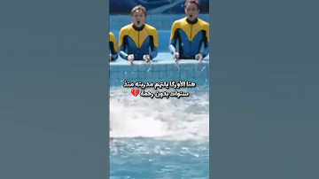 الاكثر تدولا اللحظات المرعبة الأخيرة لمدربة الأوركا جيسيكا رادكليف ترند JessicaRadcliffe 