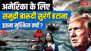 US Navy vs Naval Mines: Why Even the United States Navy Fears Naval Mines in the Strait of Hormuz