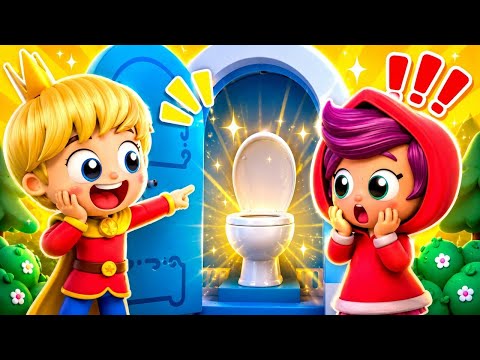 旅行の前にトイレに行こう、プリンス！🚽 子供向けの面白いアニメ | インクレディテールズ