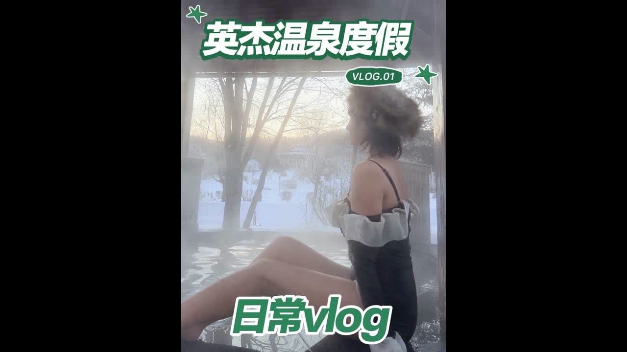 在麻辣烫之乡泡个寒地温泉！实现短途度假这里太棒啦！ #冰天雪地里的温泉究竟谁在泡啊#宾县 #雪地温泉 #乐在东北 #哈尔滨周边游