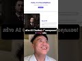 สร้างเว็บไซต์ AI Chatbot สุดฉลาดด้วย Claude + n8n #n8n #boombignose #aiagent
