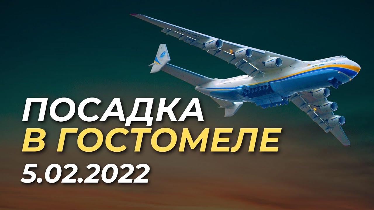 Ан 2022