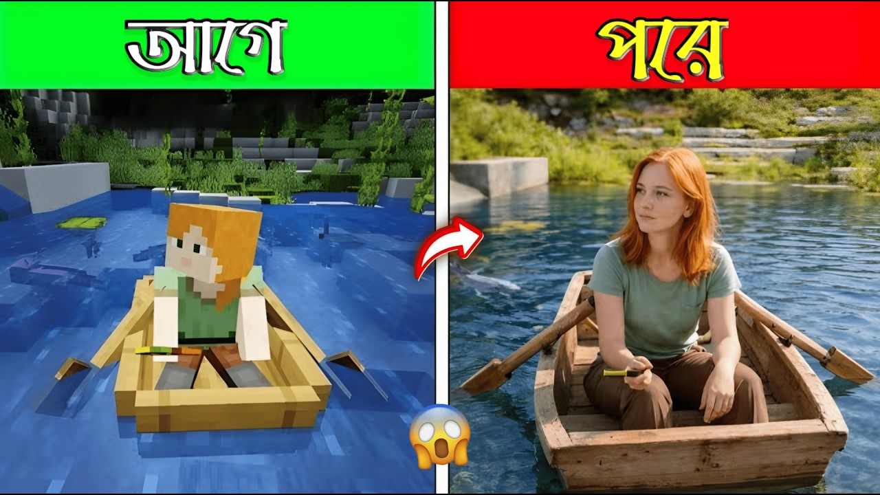 If I Take Damage ❤️ Minecraft Gets More Realistic 👍 | Minecraft Bangla